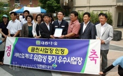 천안 대동아파트 위험성평가 1호 선정