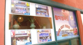 용문동에 직영점 오픈한 ‘참치정육점’
