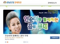 충남도 문예회관 유료 공연‥노인·장애인 뒷전