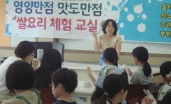 대전소비자연맹,초등학생들과 “쌀아 놀자! 엄마와 함께하는 쌀 요리교실 체험학습”
