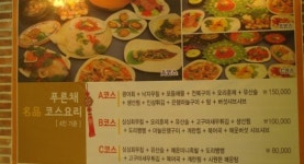 친환경샤브샤브 전문점 푸른채’