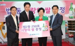 하이트진로, 법동.송촌시장 MOU체결