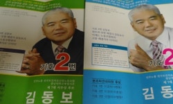 충남대병원노조 새 지부장에 김동보씨 당선