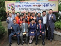 교육복지 도화네트워크 사랑의 송편 나눔