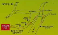 맛과 멋을 갖춘 자연속의 쉼터 ‘자연사랑 가든