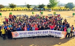 서대전고등학교 총동창회 가야산 가족등반대회 성료