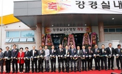 논산시, 강경실내수영장 개장