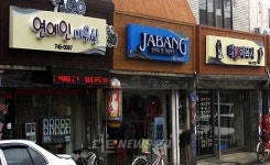 간판 정비로 확 달라진 논산 시내