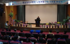 김동보 지부장 지역사회에서 사랑받는 노조 만들 터