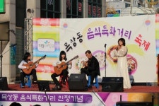 목상동 음식특화거리 축제 성황