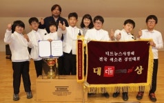 색소폰대회 창원 석동초 대상