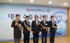 무역의 날 기념 대전 수출유공자 시상식 열려