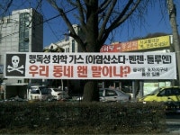 대덕구 읍내동은 안녕하지 못합니다!