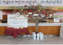 대전우체국, 새해소원기원 이벤트 마련