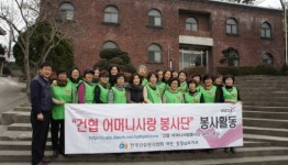 건협 어머니사랑 봉사단, 김밥만들기 봉사활동