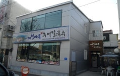 전국 추어칼국수의 원조 ‘옥순네 추어칼국수’