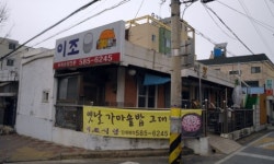무쇠솥 영양밥으로 차린 자연건강밥상