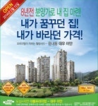 읍내동 이안아파트 주택법 위반 논란