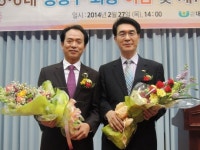 김현채 대전사회복지사협회장 취임