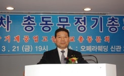충남기계공고 전종현 총동문회장 취임