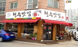 차원이 다른 담백하고 깔끔한 골동반의 매력
