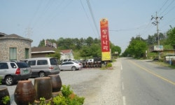 대청 땜에서 먹는 보양식 민물장어구이