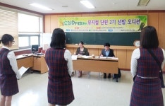 대전동부교육청 소리Dream 뮤지컬단 2기 오디션