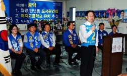 이선용 월평 만년동 구의원 후보 개소식