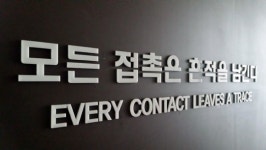 돌아온 황운하 1차 목표는 치안감 승진