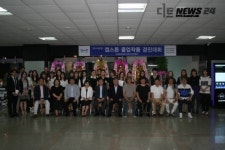 우송정보대 뷰티디자인학부 졸업작품전