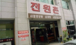 복날 먹는 보양식, 대전 5대 보신탕집