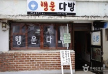 역전길 따라 추억이 방울방울 보성 득량역 ‘추억의 거리’