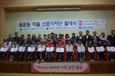 용운마을신문기자 발대식 열려