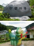 대전 근교 힐링체험마을 5선