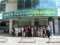 대전대 아동상담학과 부설 가족통합센터 개소