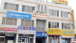 천안시정발전연구센터 법인 없앴다
