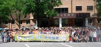 대덕시니어클럽 노인일자리사업 참여자 문화활동