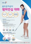 웨스트파인 GC, ‘골프존카운티 안성W’로 재탄생