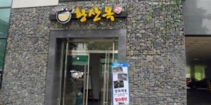 삼복더위 날려버릴 대전 5대 보양탕