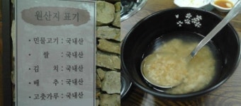 사계절보양식 모미가 어죽 화제