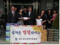 대전충남경총, 금산 향림원에 위문품 등 전달