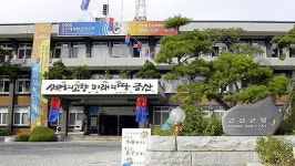 금산군 내년 지역발전특별회계 전액확보