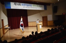 중구문화원 보문미술대전 개막식 및 시상식