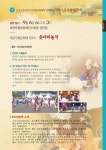 웃다리농악 공연, 토요상설무대 오른다