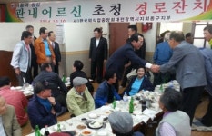 이문제 외식업대전동구지부장,산내동.효동 어르신위안잔치