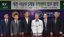 건양대병원, 대전 5개동(洞) 주민센터와 MOU