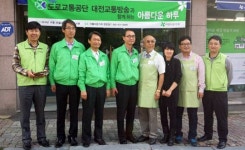 대전교통방송, 아름다운 가게에서 기부 행사