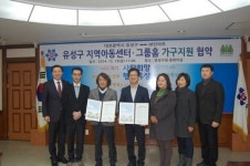 인아트, 유성지역아동센터.그룹홈 가구지원 협약식 가져