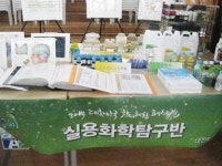 보문고 24~26일 교내동아리 축제 한마당