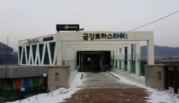 대청호 폐취수탑 문화공간으로 변신